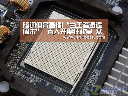 腾讯体育直播|“当王者邂逅周末”| 百人开黑狂欢宴 众享超多福利(图3) 腾讯体育全新频道
