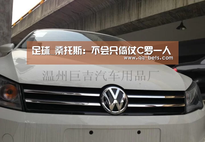 足球_桑托斯:不会只倚仗C罗一人(图1) 腾讯体育直播