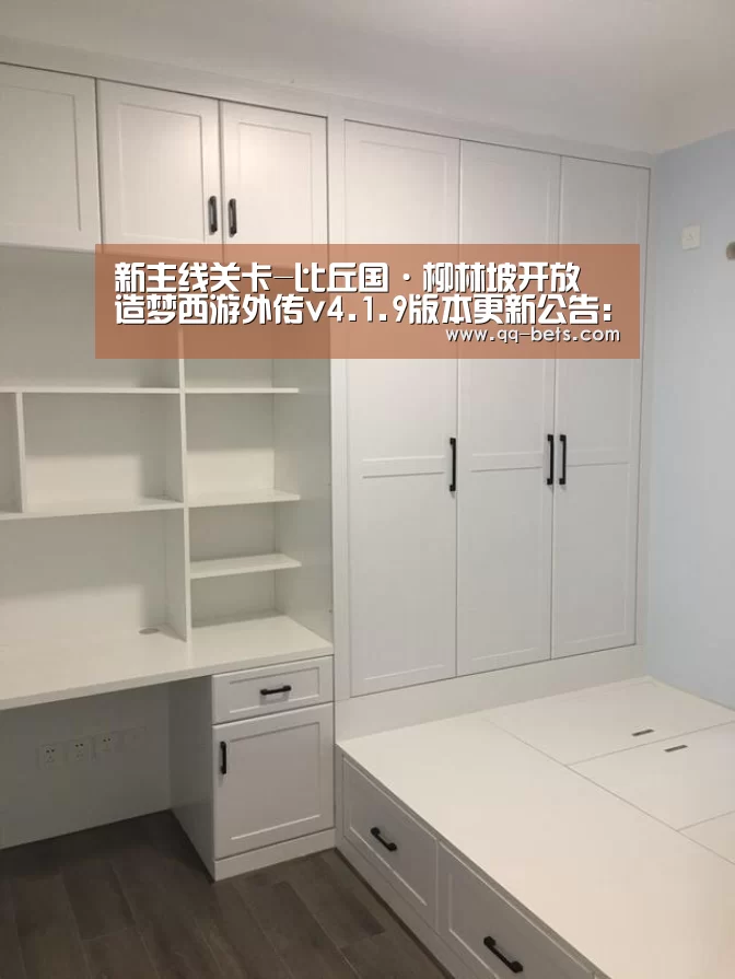 新主线关卡-比丘国·柳林坡开放 造梦西游外传v4.1.9版本更新公告:聚合(图2) 腾讯体育直播
