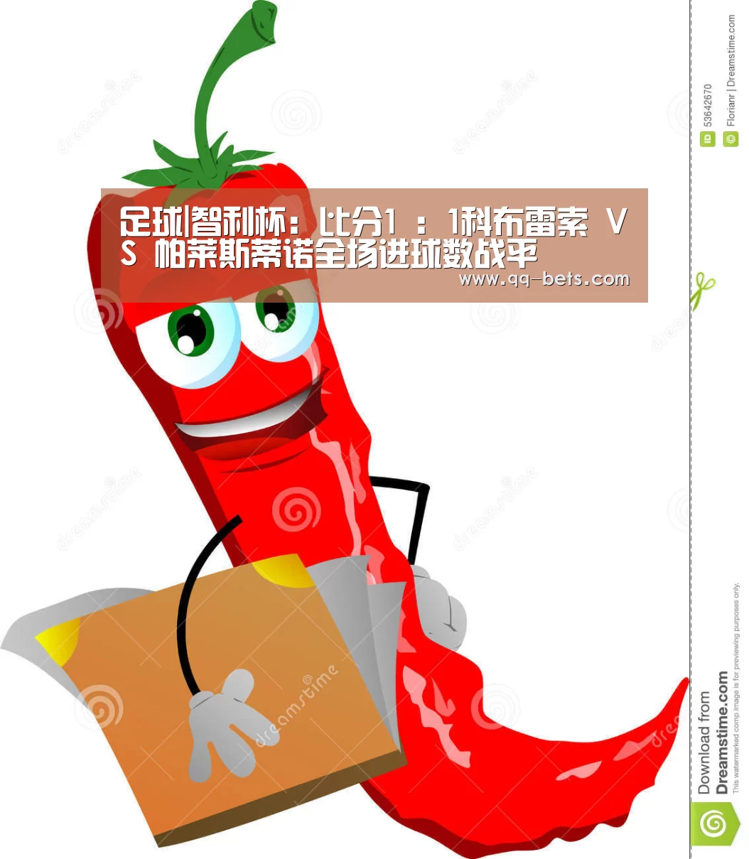 足球|智利杯: 比分1 : 1科布雷索 VS 帕莱斯蒂诺全场进球数战平(图2) 腾讯体育全新频道