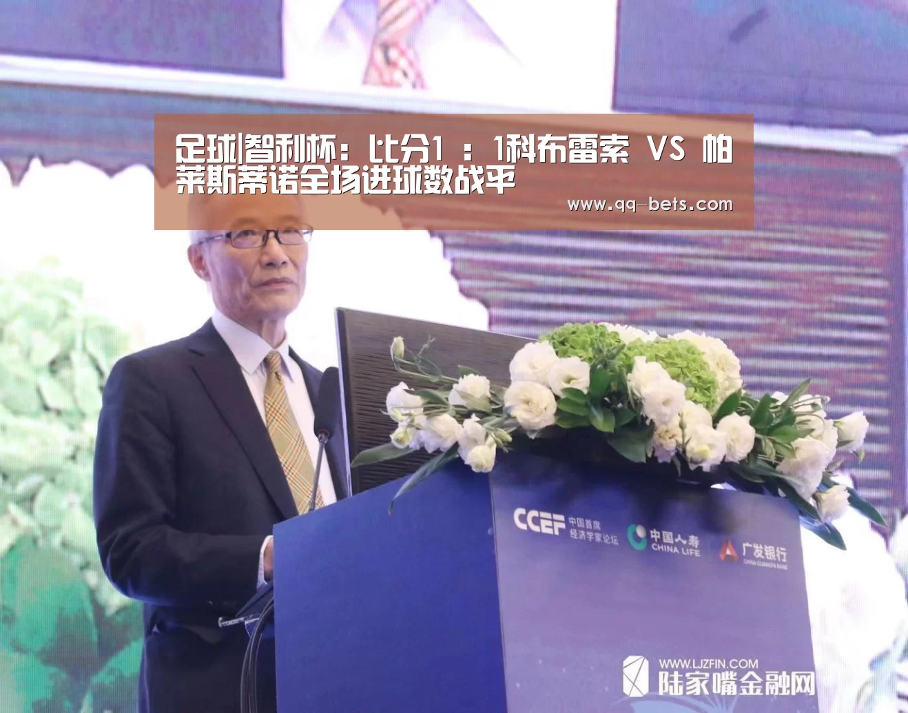 足球|智利杯: 比分1 : 1科布雷索 VS 帕莱斯蒂诺全场进球数战平(图3) 网球