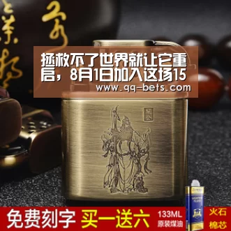拯救不了世界就让它重启,8月1日加入这场15天的生存试验-篮球(图1) 网球